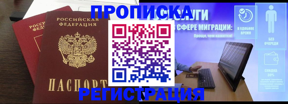 прописка для военкомата в Коммунаре