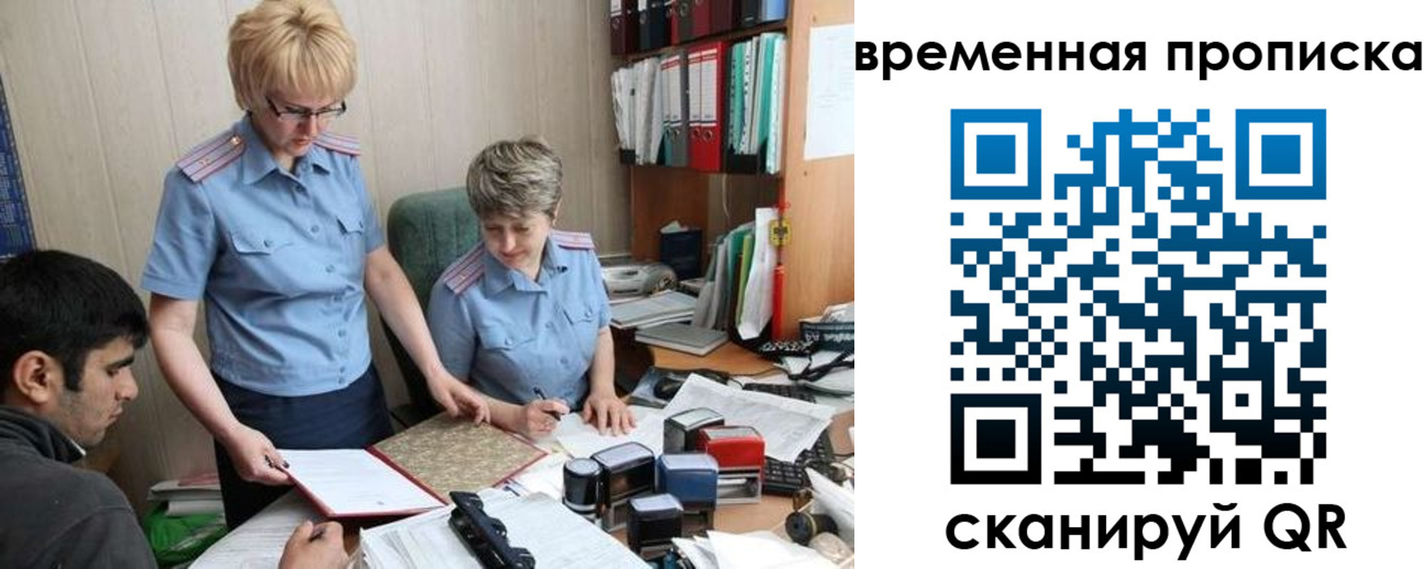 миграционный учет в Коммунаре