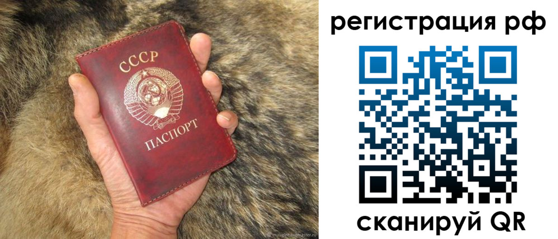 прописка для военкомата в Коммунаре