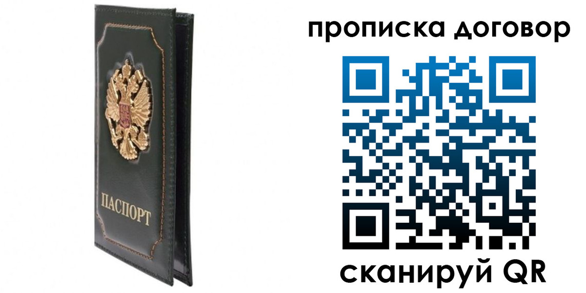 прописка регистрация в Коммунаре