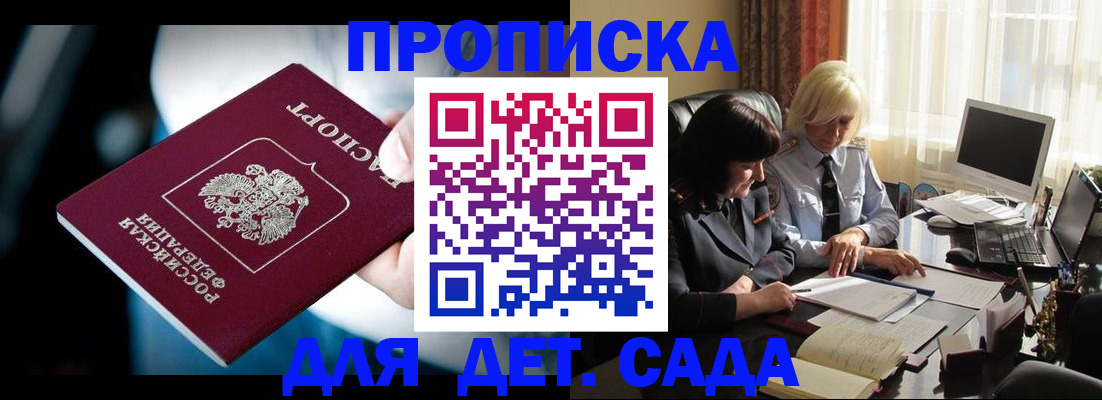 временная регистрация 2025 в Коммунаре