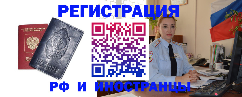 временная регистрация поиск в Коммунаре