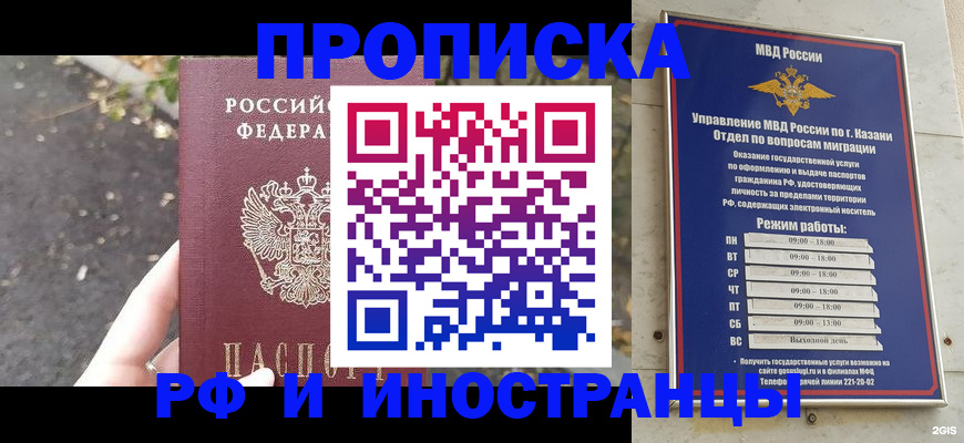 прописка поиск в Коммунаре