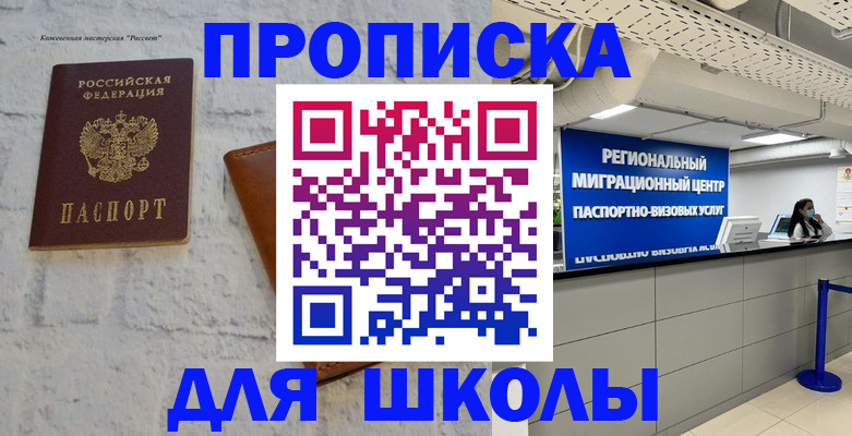 временная регистрация для всех в Коммунаре