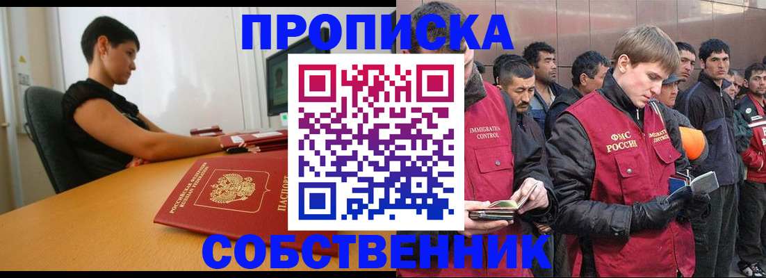временная регистрация 2025 в Коммунаре