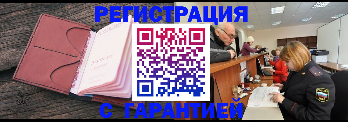 временная регистрация в квартире в Коммунаре